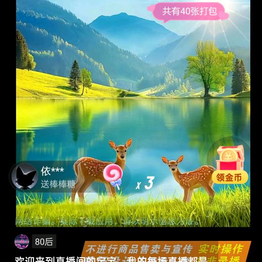 美好时光