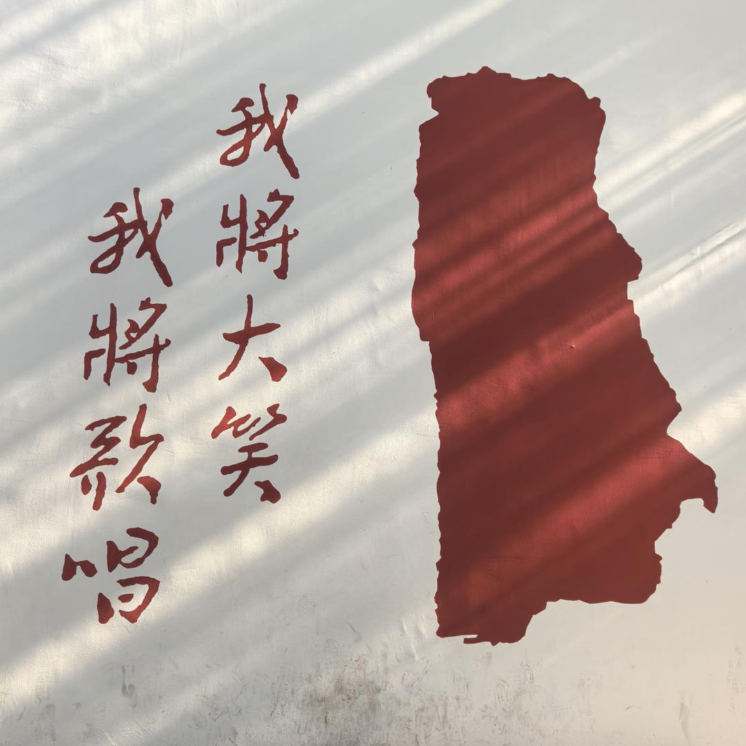 初心滚烫