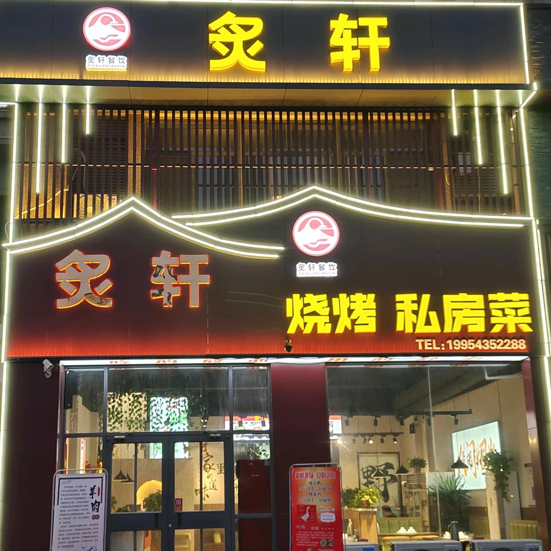 越来越好的实在人家