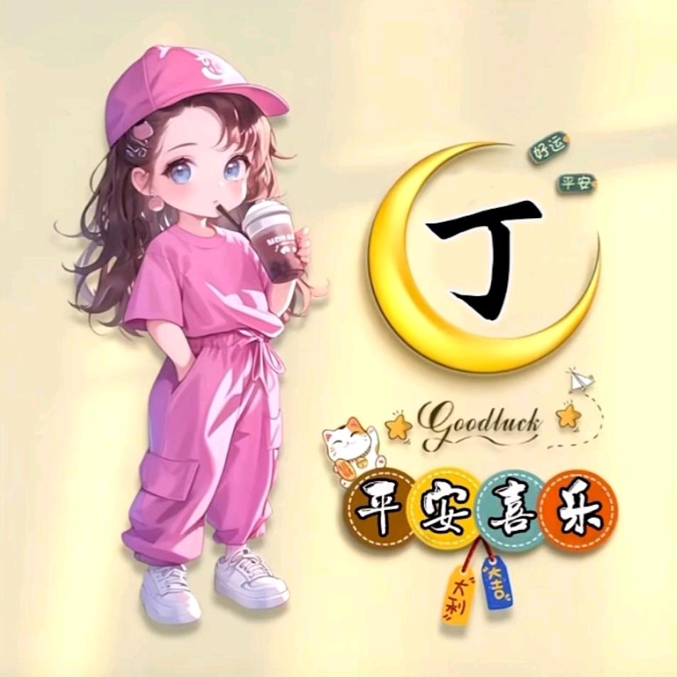 欣姐