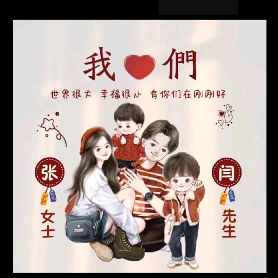 闫