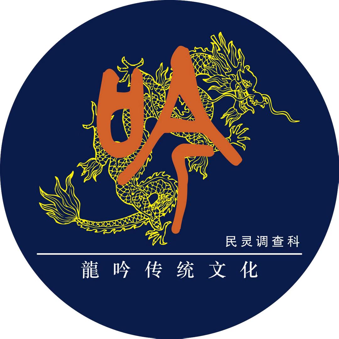 龍吟传统文化（平安饰品）