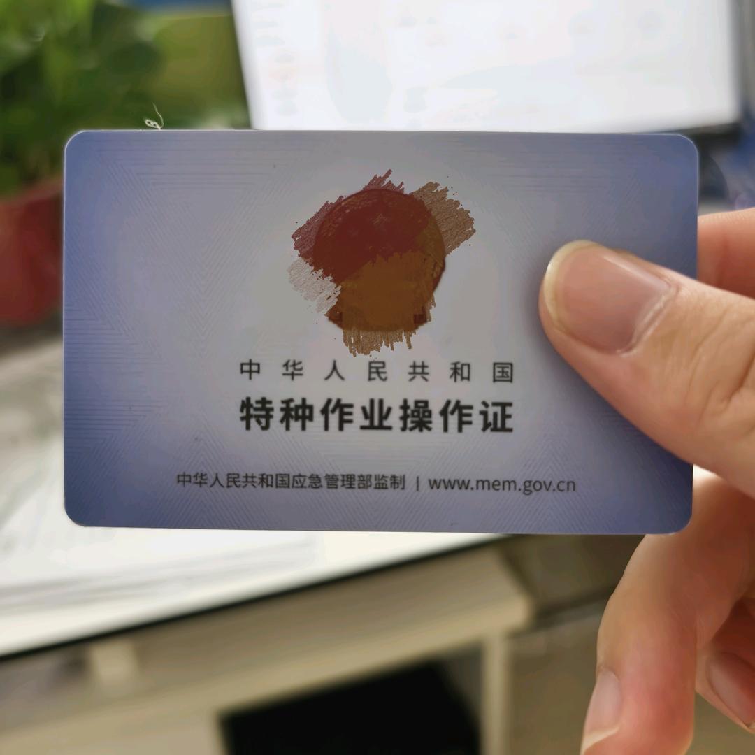 河南特种工考培中心-李老师
