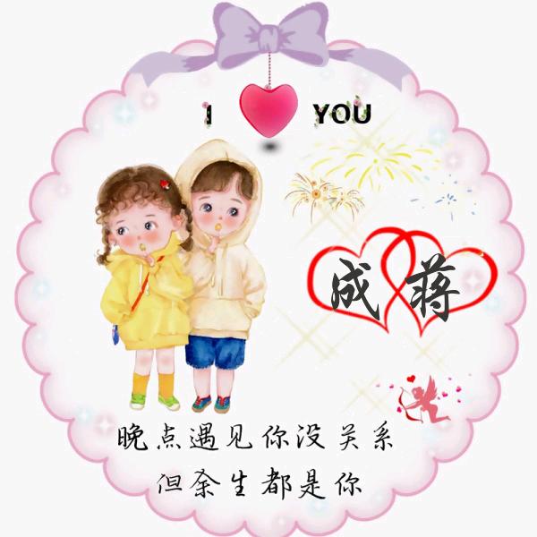 成公子