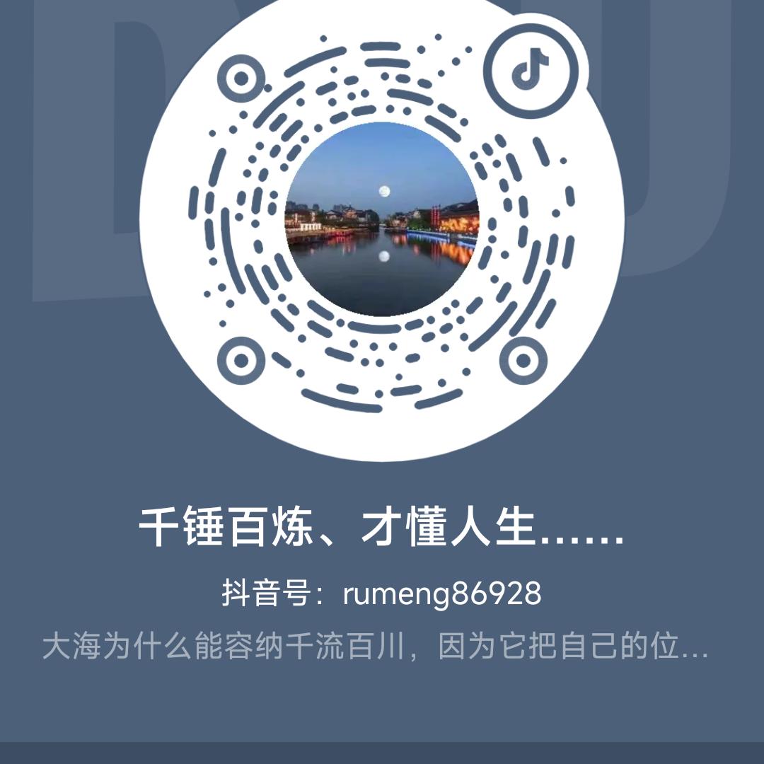智慧人生