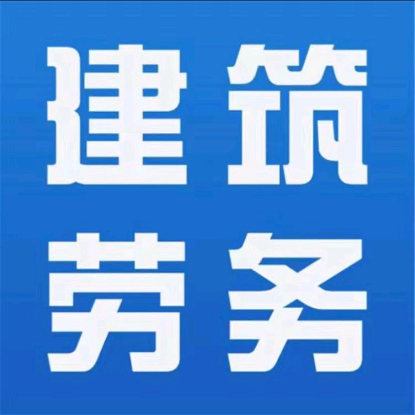 佰荣骏劳务公司