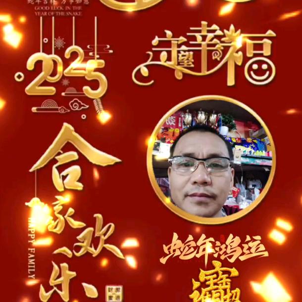 平安好物
