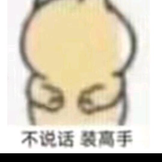 一麻袋