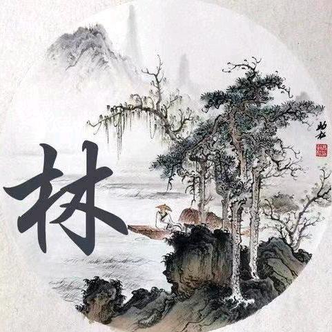 林韵诗画