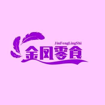 金凤零食优选