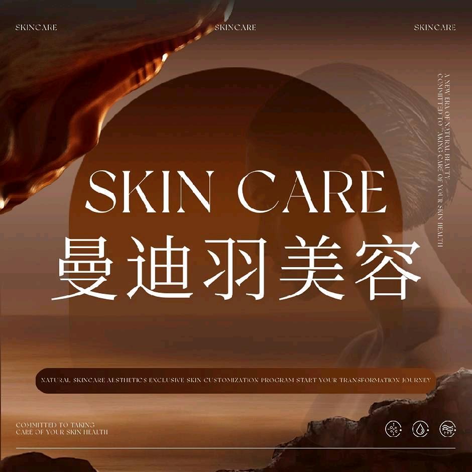 佛山曼迪羽养生中心