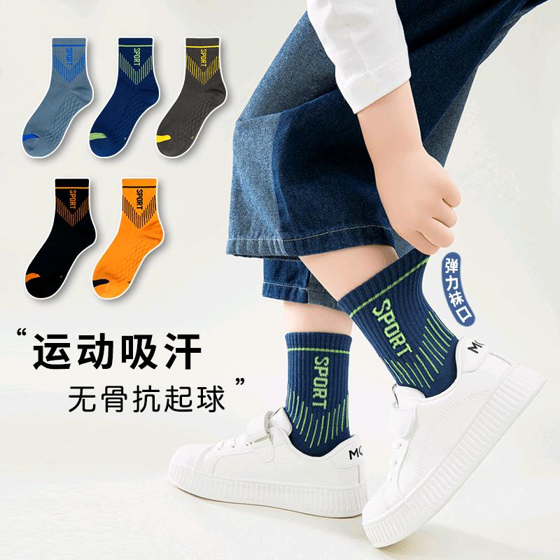 棉宝童袜 (只做棉袜)