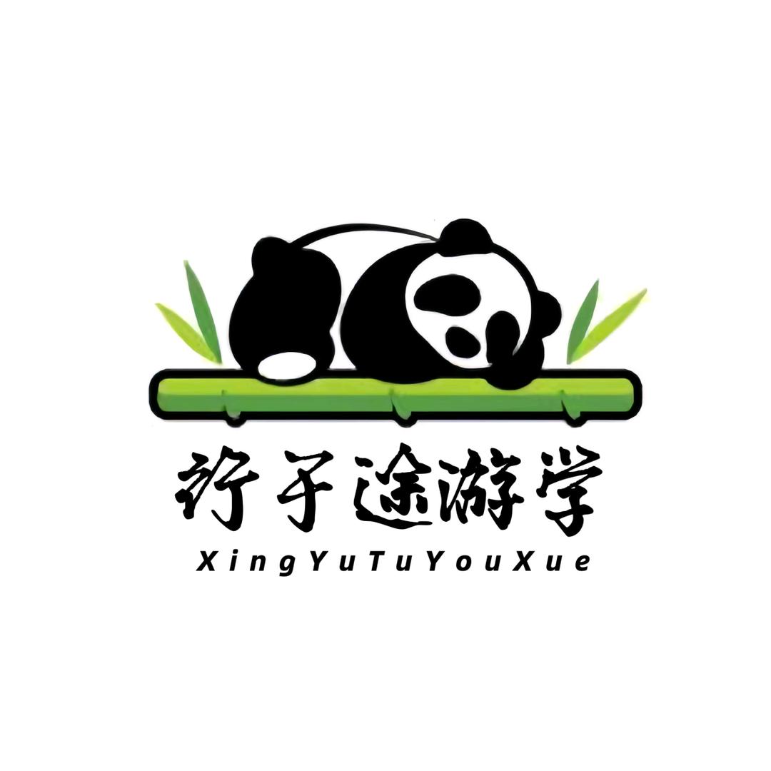 【行于途游学】归途