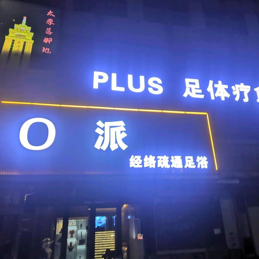 O派客服经理12