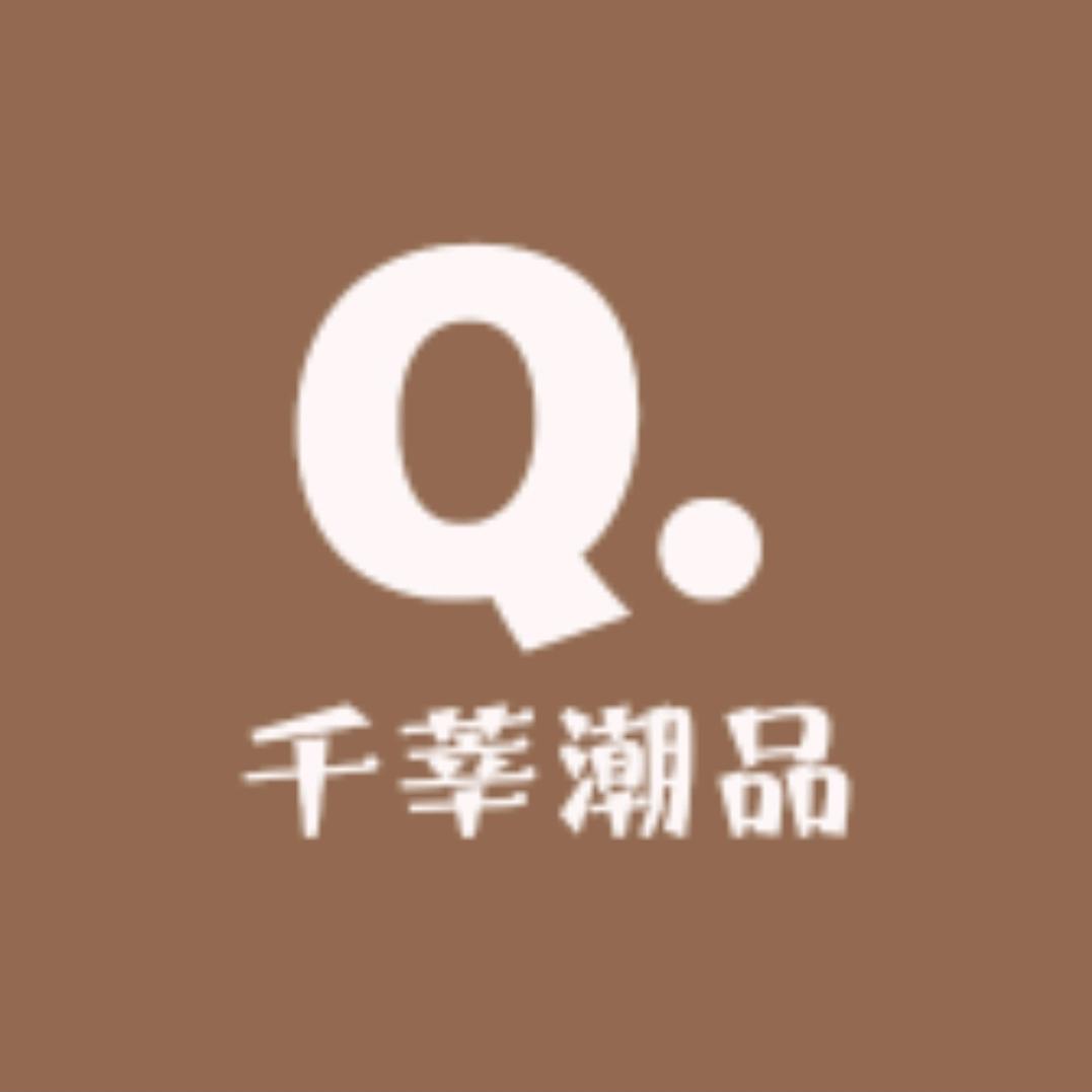 千莘潮品小铺