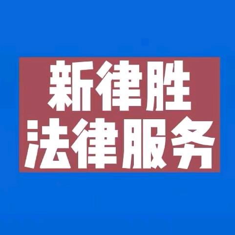 精英法律服务