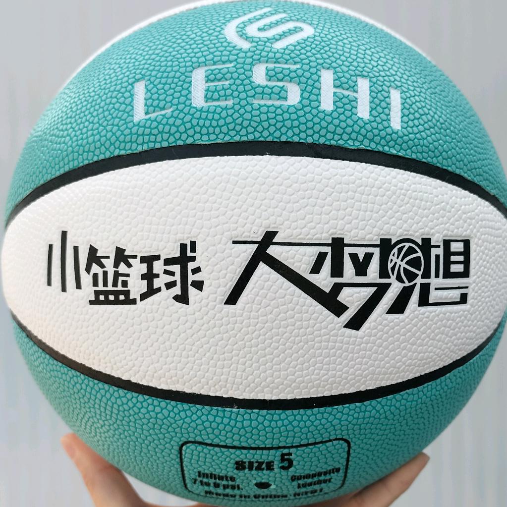 乐世体育 篮球生产厂家