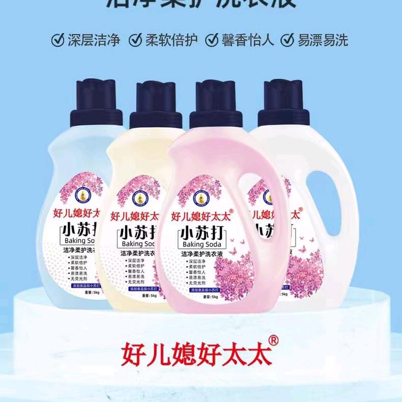 广州大公鸡洗衣液厂家直销