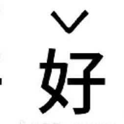 香蕉不拿拿