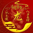 8不忘初心8～金琳