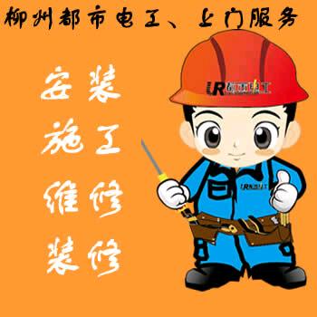 电路，商用厨具家用电器检修维修！安装调试