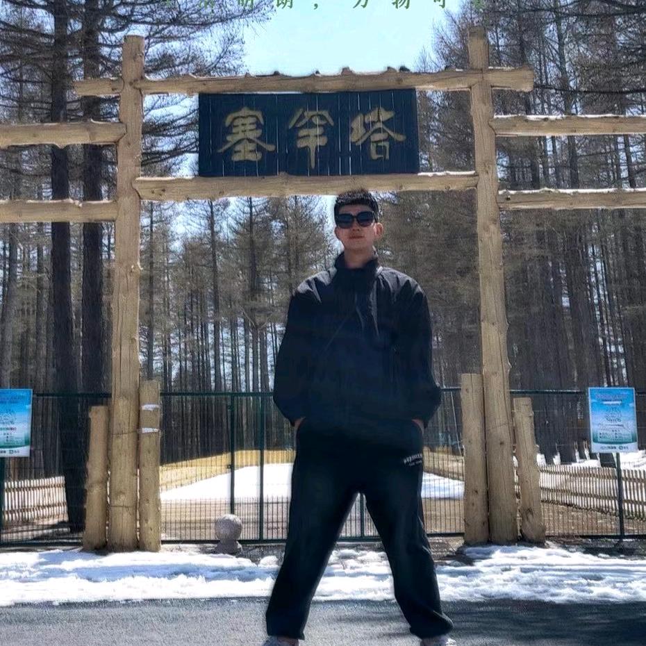 小刘同志💥