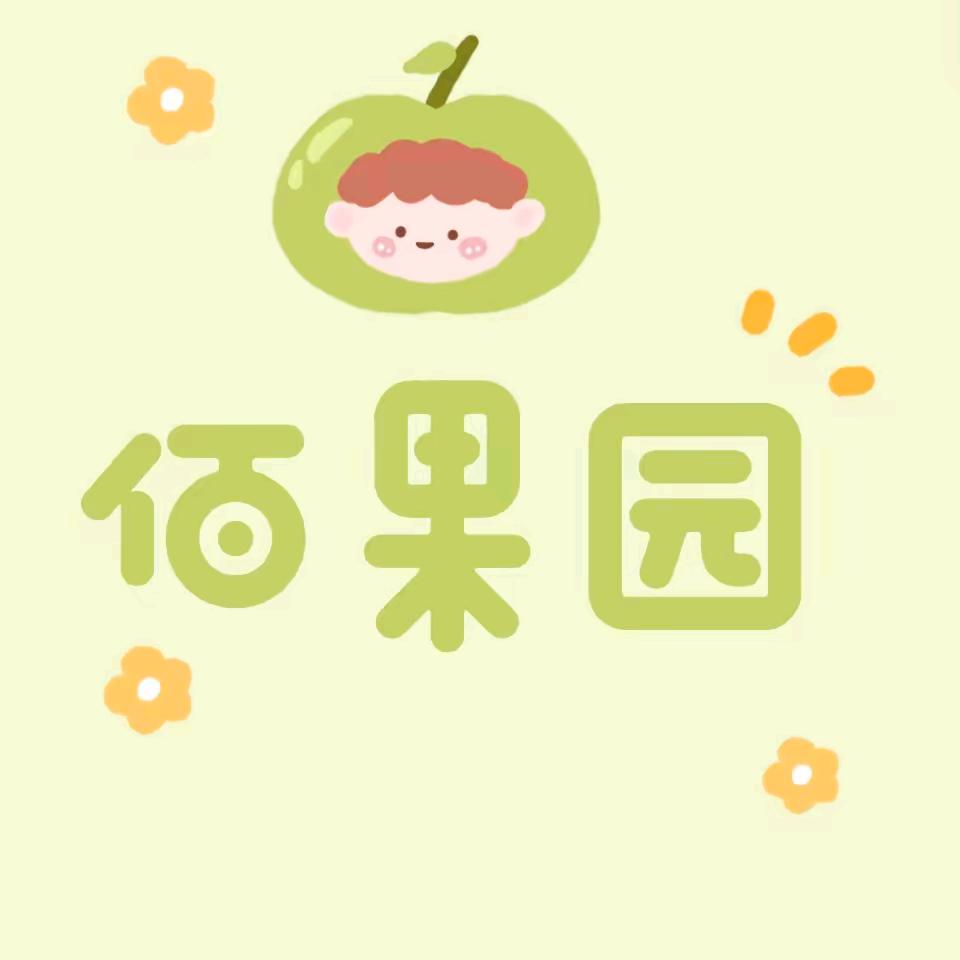 佰果园团购