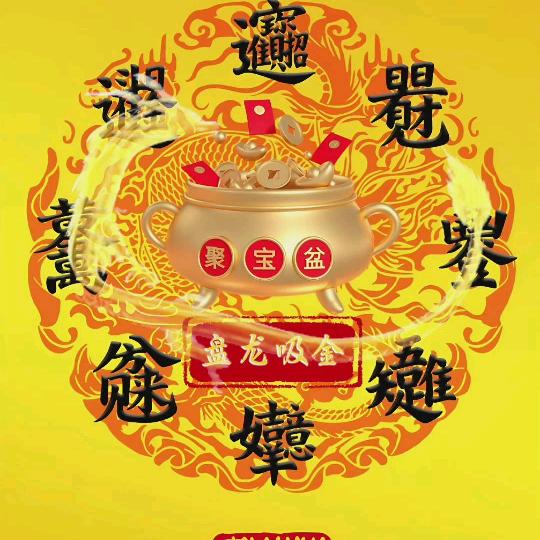 美好前程