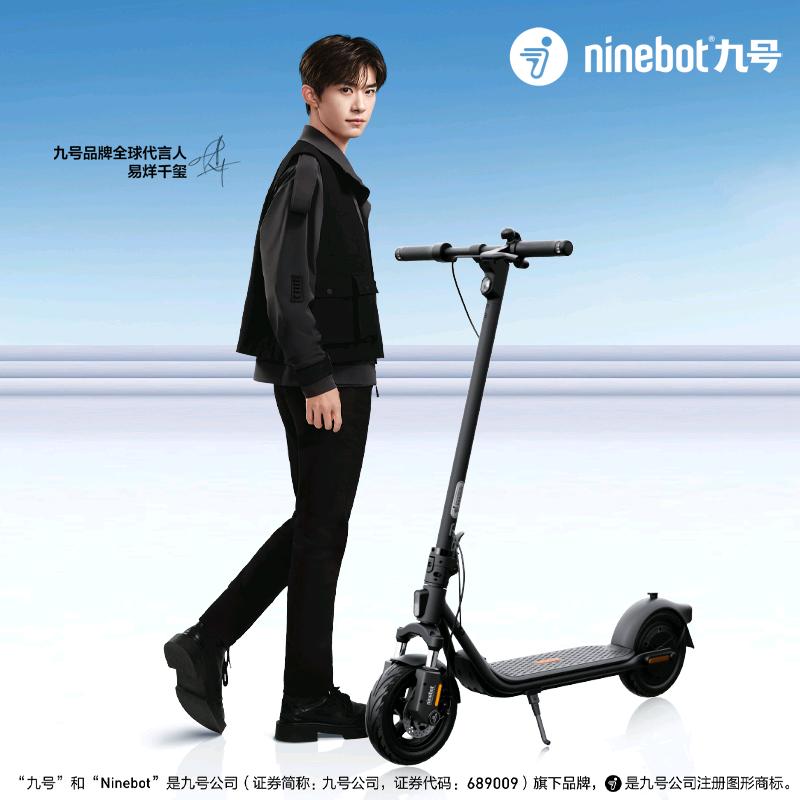 Ninebot九号上海运营中心