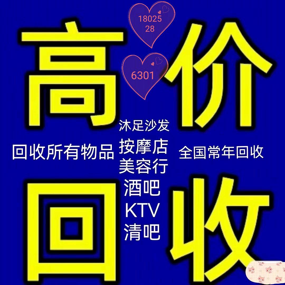 酒吧ktv沐足娱乐用品