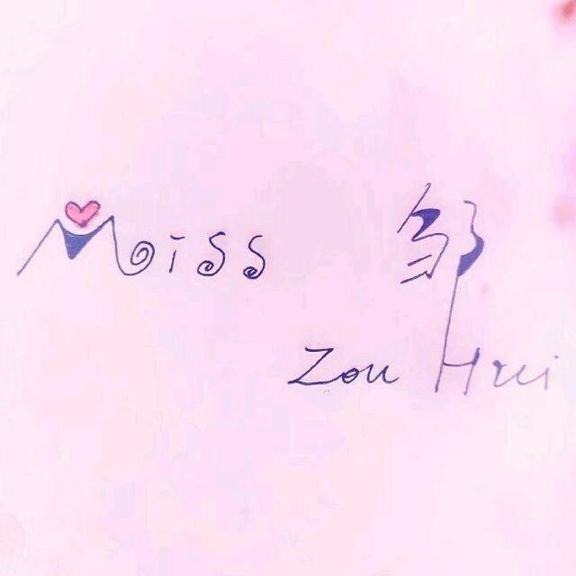 💋 H、
