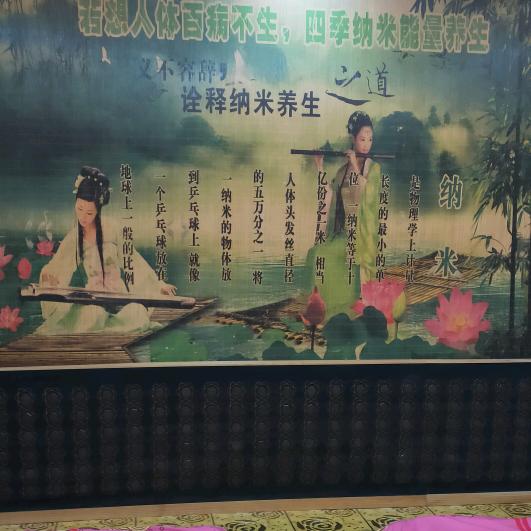 舞钢市朱兰苗圃纳米汗蒸养生馆（@阿朋）