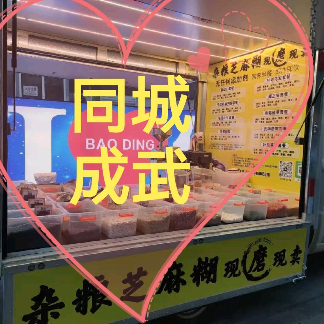 成武杂粮芝麻糊