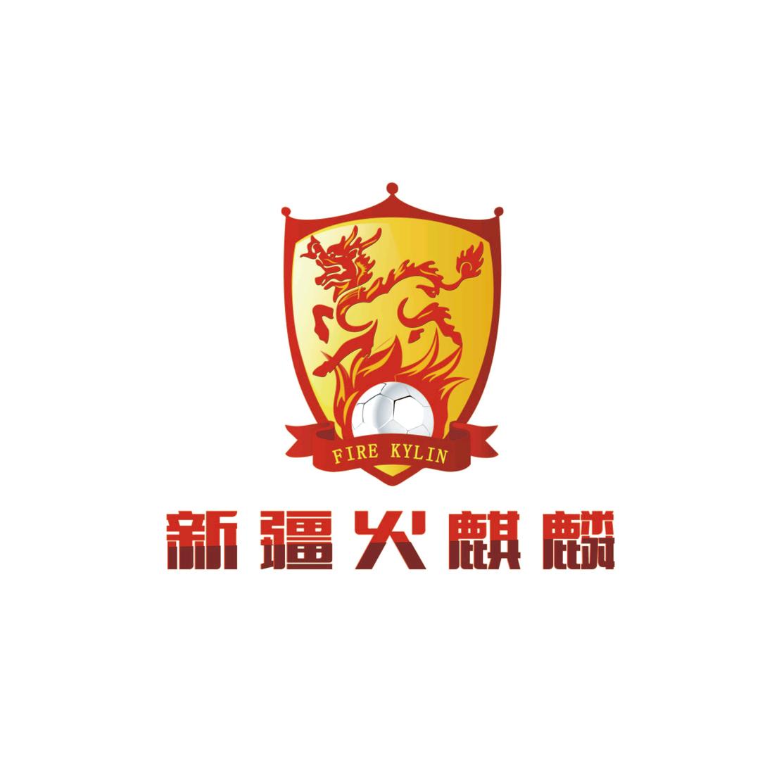 新疆火麒麟