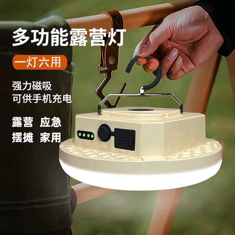 四面发光移动照明