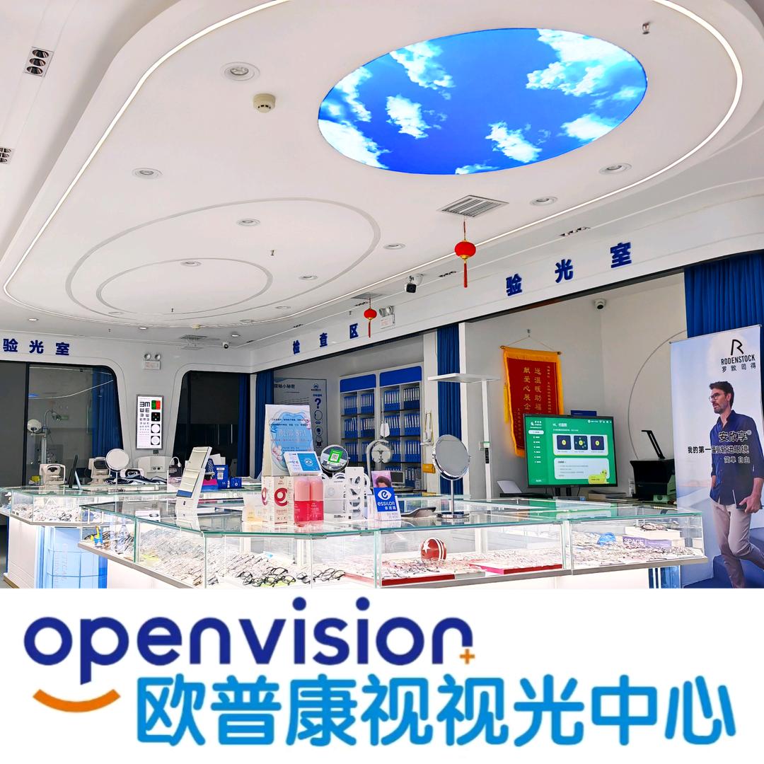 欧普眼视光 控一点