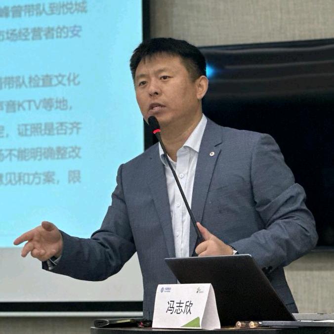 云飞说注安（冯志欣）