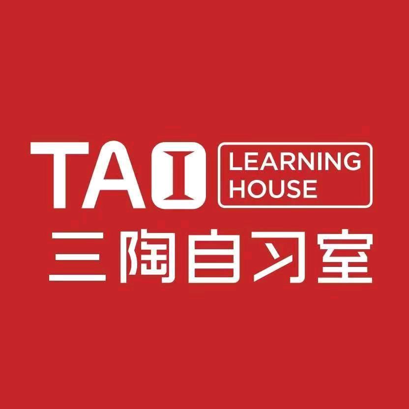 沈丘三陶自习室马庄转盘店
