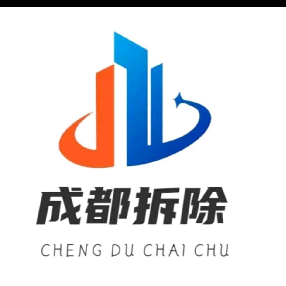 成都房屋拆除切割钻孔小秦