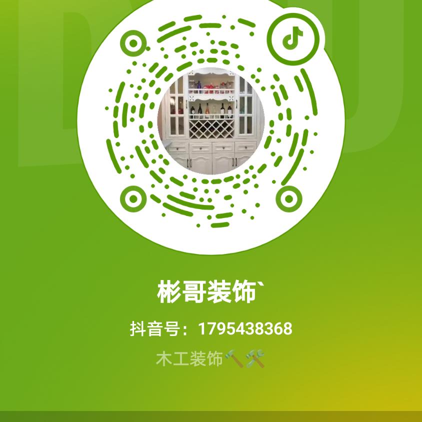 彬哥装饰