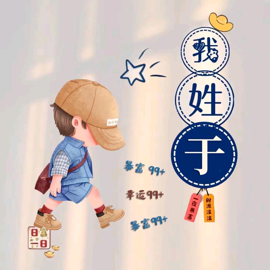 咸鱼一跳