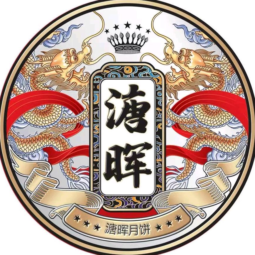 溏晖月饼🥮