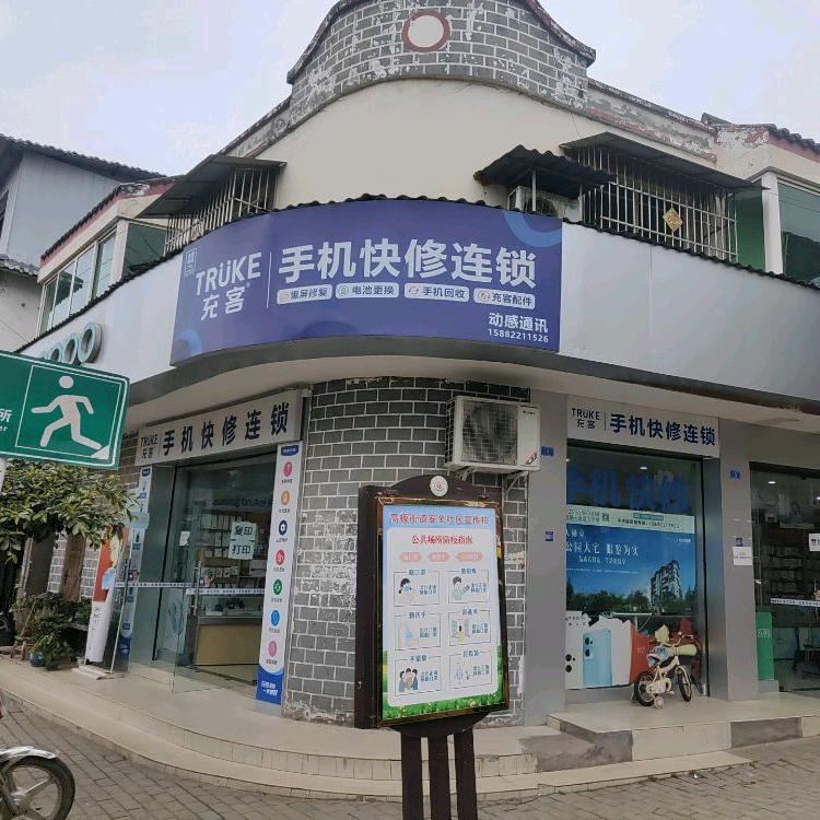 🏠🚤平桥OPPO动感通讯📞💬