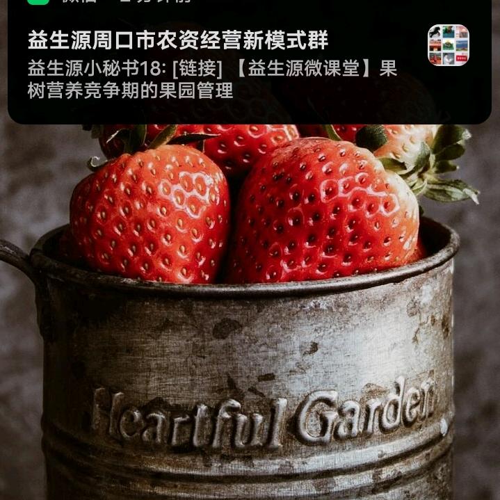 服务农业