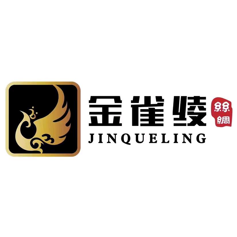 金雀绫（现货号）