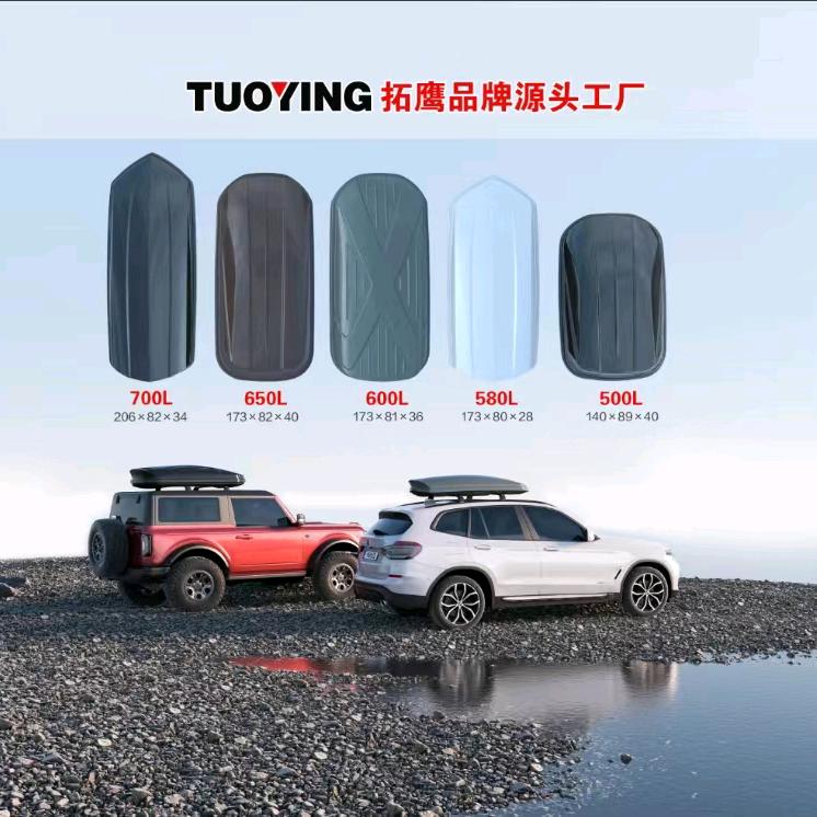 拓鹰车顶行李箱工厂店(香姐)
