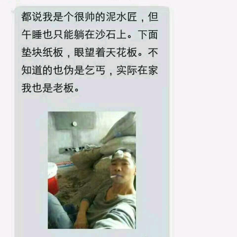 手艺人毛毛