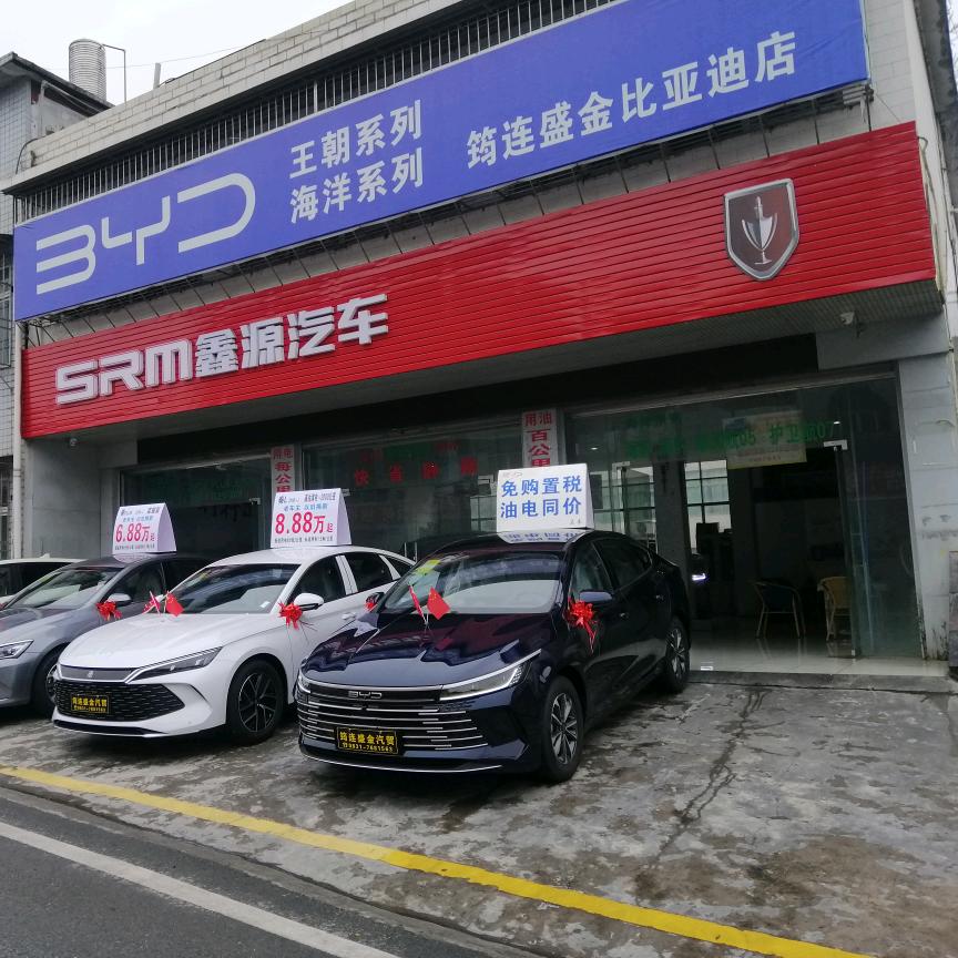 筠连县盛金汽车销售部