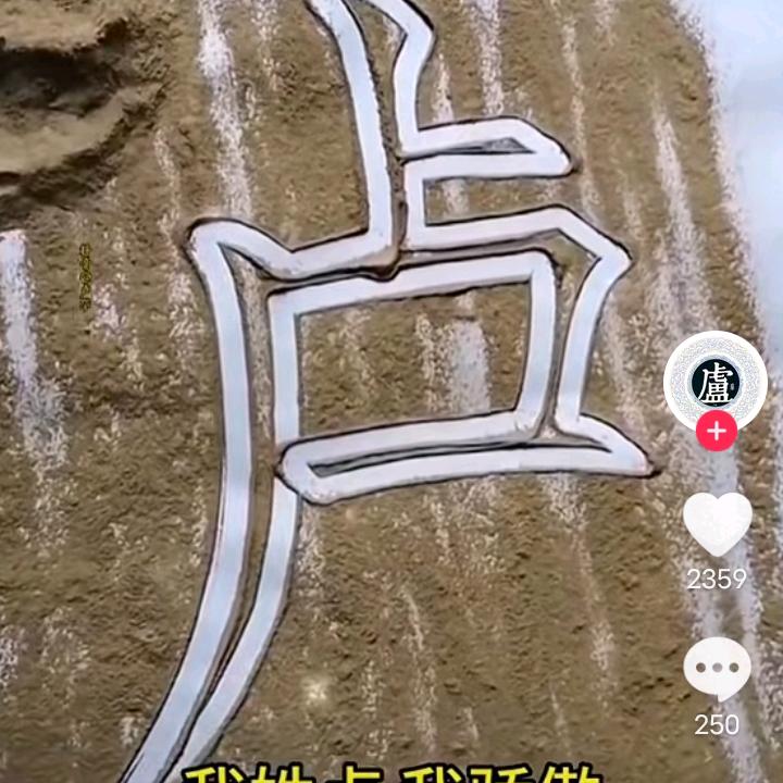 小六歌