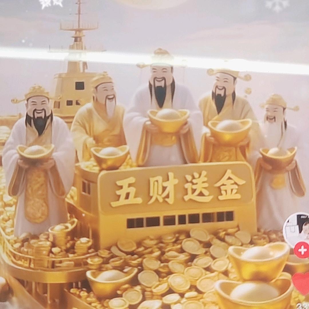 龙飞凤舞万事大吉